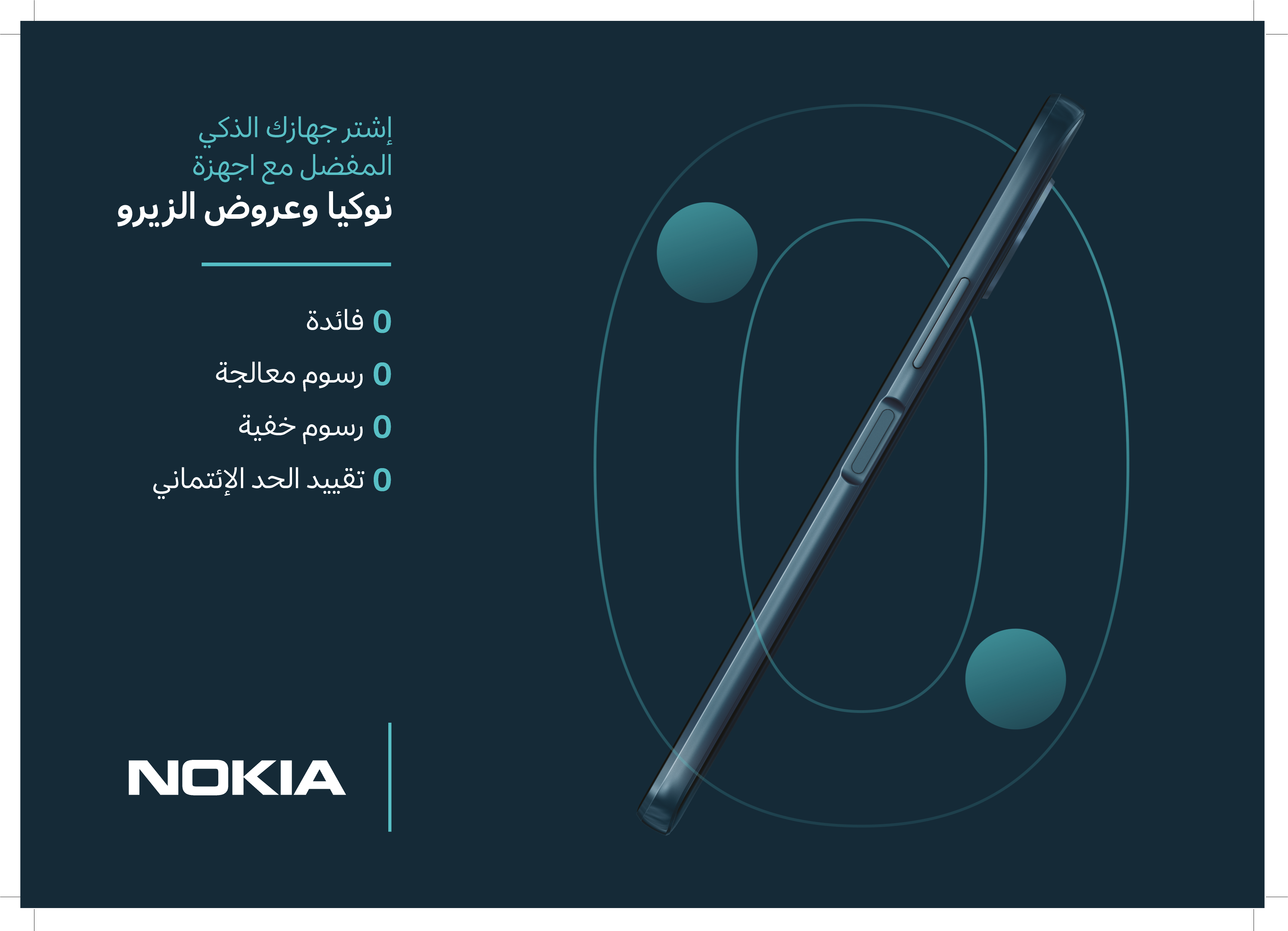 Nokia Leaflet ARB-02